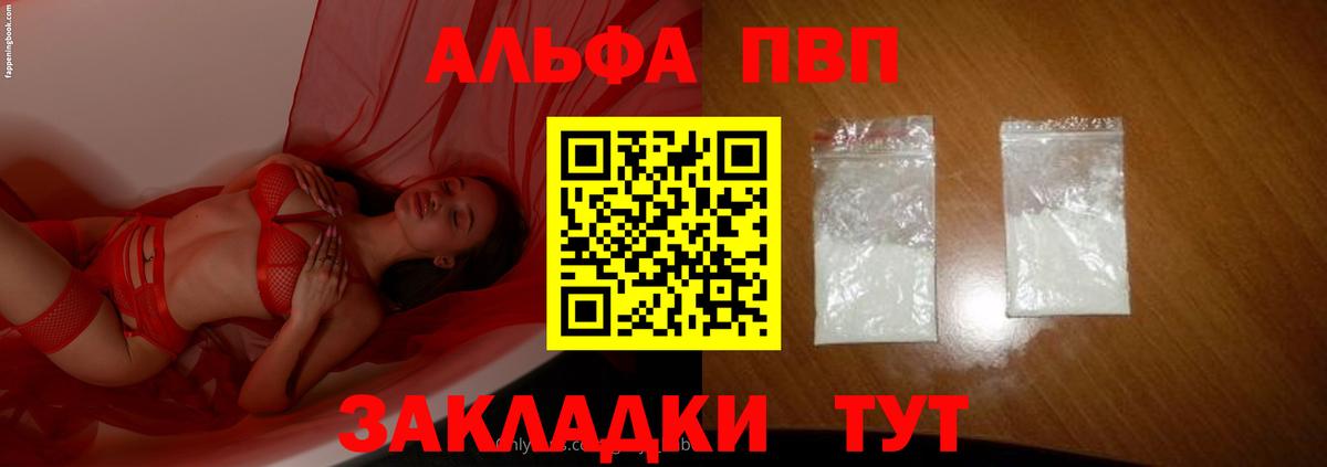 Alpha-PVP кристаллы Аксай
