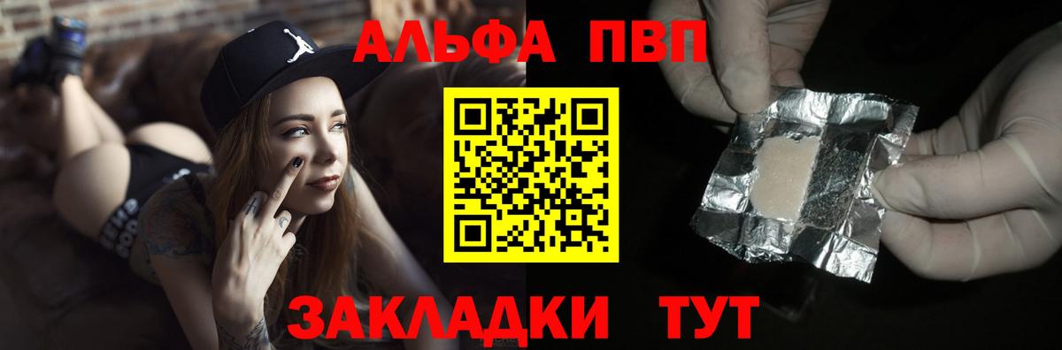 Alpha-PVP СК  А ПВП кристаллы  Аксай  Alpha PVP Соль  Вход с VPN 