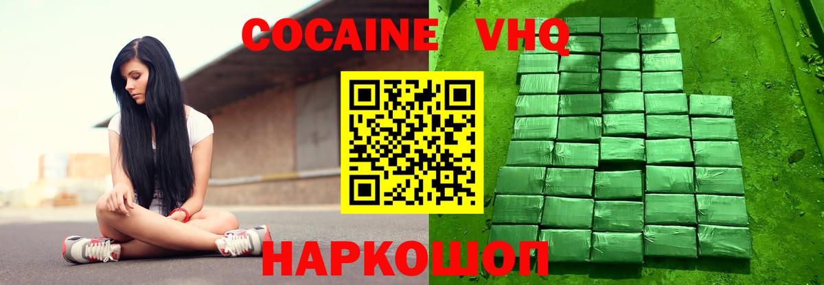 КОКАИН Боливия Аксай