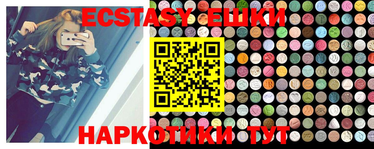 Аксай  ЭКСТАЗИ 280 MDMA  ЭКСТАЗИ  Экстази XTC  Вход с VPN 