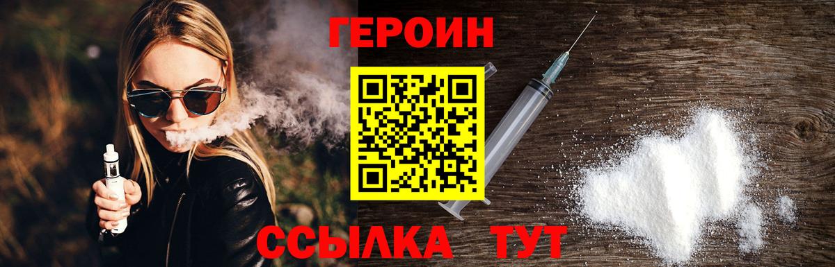 Героин  ГЕРОИН герыч  Вход с VPN  Аксай 