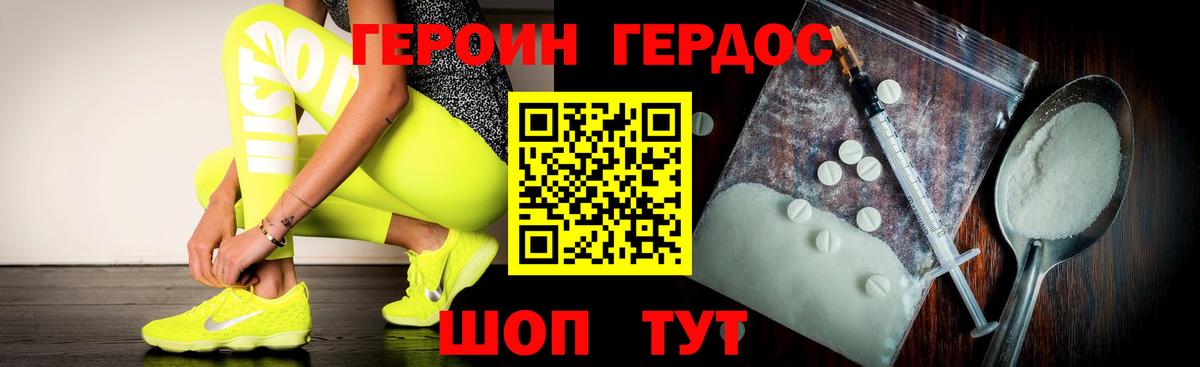 ГЕРОИН герыч Аксай