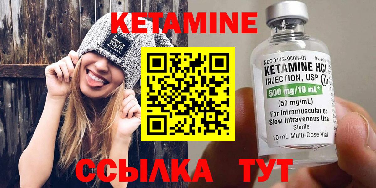 Аксай  КЕТАМИН VHQ  Вход с VPN 