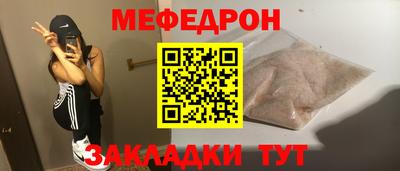 мефедрон мука Бугуруслан