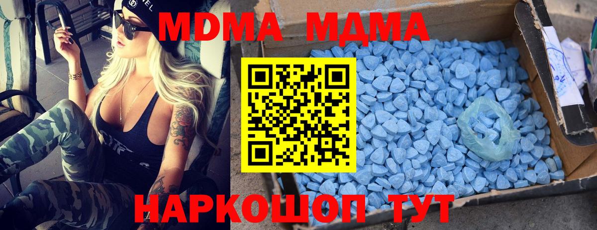 МДМА Molly  MDMA VHQ  Аксай  Вход с VPN 