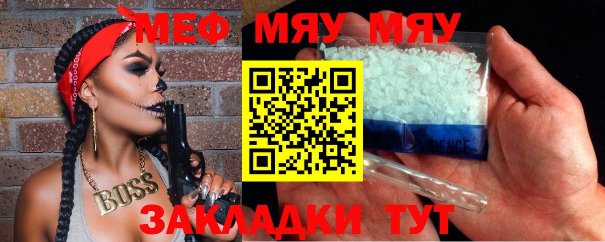 Мефедрон  МЕФ 4 MMC  Вход с VPN  МЯУ-МЯУ  Аксай  МЕФ 4 MMC 