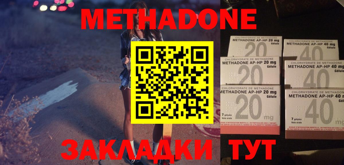 Метадон VHQ  блэк спрут как войти  Аксай  Метадон VHQ  Вход с VPN 