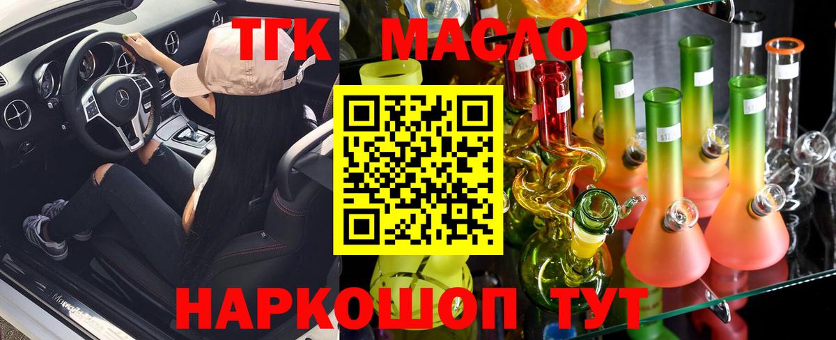 Дистиллят ТГК Wax  Вход с VPN  Дистиллят ТГК вейп с тгк  Аксай 